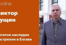 ЕЛГАВСКОЕ НАСЛЕДИЕ ФРАНЧЕСКО РАСТРЕЛЛИ
