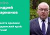 БУДЕМ РАБОТАТЬ НА БЛАГО ЛУДЗЕНСКОГО КРАЯ!