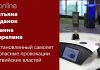 БЕЛОРУССИЯ, ЧМ ПО ХОККЕЮ И ПРОВОКАЦИЯ ЛАТВИЙСКИХ ВЛАСТЕЙ