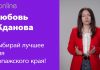 БУДЕМ РАБОТАТЬ НА БЛАГО ВСЕХ ЖИТЕЛЕЙ РОПАЖСКОГО КРАЯ!