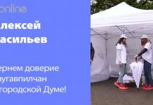 С НАМИ ДАУГАВПИЛС БУДЕТ В НАДЕЖНЫХ РУКАХ!