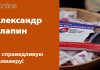 ПРОЦВЕТАНИЕ ВАЛМИЕРСКОГО КРАЯ В ВАШИХ РУКАХ!