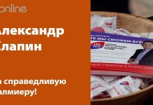 ПРОЦВЕТАНИЕ ВАЛМИЕРСКОГО КРАЯ В ВАШИХ РУКАХ!