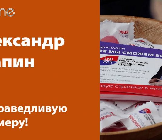 ПРОЦВЕТАНИЕ ВАЛМИЕРСКОГО КРАЯ В ВАШИХ РУКАХ!