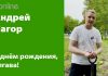 С ДНЁМ РОЖДЕНИЯ, ЕЛГАВА! С 756-ЛЕТИЕМ!
