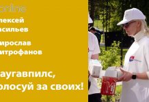 ДАУГАВПИЛС, ГОЛОСУЙ ЗА СВОИХ!