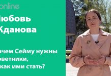СЕЙМ ЛАТВИИ ПРОСИТ ПОМОЩИ СНИЗУ