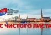 СПАСИБО ВСЕМ, КТО В НАС ВЕРИТ!  МЫ ОПРАВДАЕМ ДОВЕРИЕ УПОРНЫМ ТРУДОМ