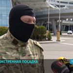 Экстренная посадка в аэропорту Минска