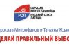 5 ИЮНЯ СДЕЛАЙ СВОЙ ПРАВИЛЬНЫЙ ВЫБОР!