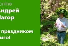 Jautrus Līgo svētkus un priecīgus Jāņus! Желаем всем веселого праздника Лиго!