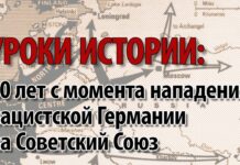 Онлайн-семинар «80 лет после вторжения нацистской Германии в Советский Союз»