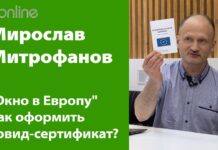 КОВИД-СЕРТИФИКАТ: ПРОПУСК В ПРИВЫЧНУЮ ЖИЗНЬ