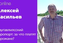 ФАНТОМ ДАУГАВПИЛССКОГО АЭРОПОРТА – УДОБНЫЙ ИНСТРУМЕНТ В ПОЛИТИЧЕСКИХ ИГРАХ