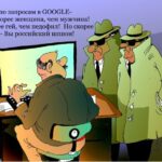 Шпиономания