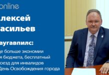 ИЗМЕНЕНИЯ К ЛУЧШЕМУ В ДАУГАВПИЛСЕ ПРОДОЛЖАЮТСЯ!