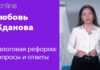 НАЛОГОВАЯ РЕФОРМА: АВТОРСКОЕ ПРАВО И ПАТЕНТЫ