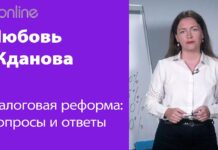 НАЛОГОВАЯ РЕФОРМА: АВТОРСКОЕ ПРАВО И ПАТЕНТЫ