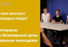 МОЛОДЁЖЬ — ПЛАНЫ НА БУДУЩЕЕ