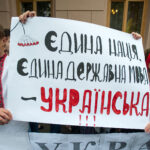 Активисты с плакатом в поддержку украинского языка