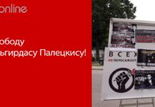 ДЕРЖИТЕСЬ, АЛЬГИРДАС, ВЫ НЕ ОДИН!