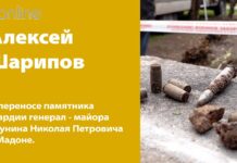 ПЕРЕЗАХОРОНЕНИЕ В МАДОНЕ