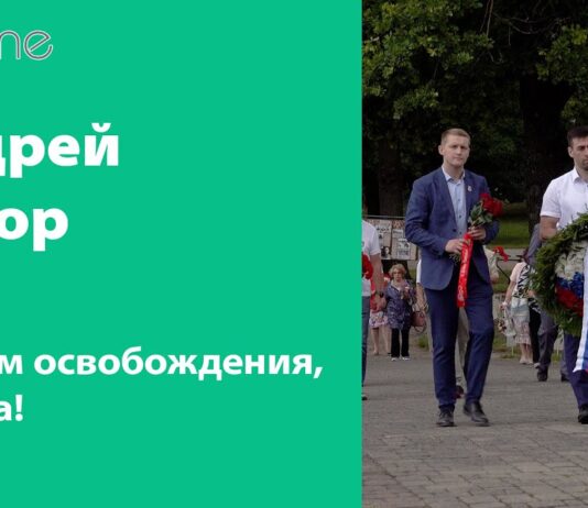 77-ЛЕТНЯЯ ГОДОВЩИНА ОСВОБОЖДЕНИЯ ЕЛГАВЫ