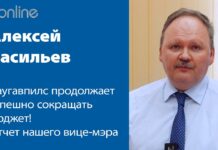 СОКРАЩЕНИЯ БЮДЖЕТА, ПИТАНИЕ ДЛЯ ШКОЛЬНИКОВ И ИНТЕРЕСНЫЕ МЕРОПРИЯТИЯ!