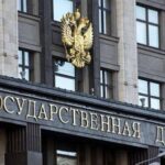 Госдума России