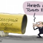 Карикатура