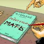 Карикатура на современное понимание политкорректности