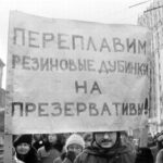 Лозунги 1991 года в России