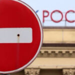 Стоп