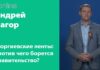 ГЕОРГИЕВСКИЕ ЛЕНТОЧКИ: ЗАПРЕТИТЬ НЕЛЬЗЯ НОСИТЬ