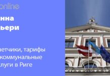 НОВЫЕ СЧЕТЧИКИ ВОДЫ В РИГЕ: ПЛЮСЫ И МИНУСЫ