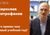 РОДИТЕЛЬСКАЯ ПЕРЕКЛИЧКА СОСТОЯЛАСЬ!
