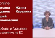 ВЫБОРЫ В ГЕРМАНИИ: ЧТО ОНИ ИЗМЕНЯТ ДЛЯ ДРУГИХ СТРАН?