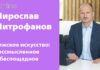 РИЖСКОЕ ИСКУССТВО: БЕССМЫСЛЕННОЕ И БЕСПОЩАДНОЕ