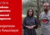 МЫ ВОССТАНОВИМ ПАМЯТНУЮ ДОСКУ НА КИШОЗЕРЕ!