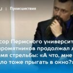 Профессор Сыромятников