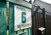 Допустимы ли в Латвии указатели улиц на русском языке: спор решит ООН