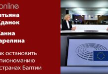 ШПИОНОМАНИЯ В СТРАНАХ БАЛТИИ И ДЕЛО АЛЬГИРДАСА ПАЛЕЦКИСА