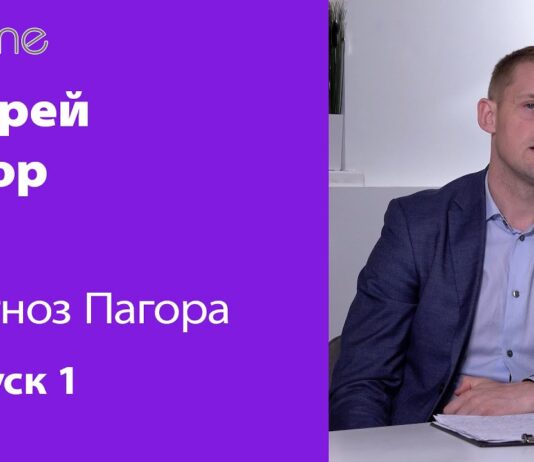ПРОГНОЗ ПАГОРА: ЧТО ПРОИСХОДИТ В ЕЛГАВЕ. ВЫПУСК 1
