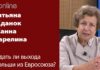 ОТНОШЕНИЯ ПОЛЬШИ И ЕВРОСОЮЗА ОБОСТРИЛИСЬ: ЧТО ДАЛЬШЕ?