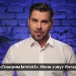 Интарс Бусулис