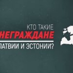 Неграждане