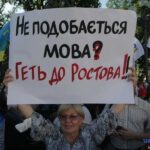 Плакат за украинский язык
