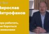 МЕНЕЕ ГОДА ДО ВЫБОРОВ – ВРЕМЯ УДИВИТЕЛЬНЫХ СЮРПРИЗОВ