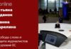 ЕВРОПАРЛАМЕНТ ТРЕБУЕТ ЗАЩИТИТЬ ЖУРНАЛИСТОВ ОТ ПРЕСЛЕДОВАНИЙ!