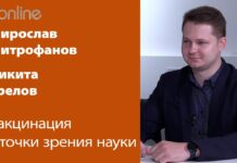 НАУЧНЫЙ ВЗГЛЯД НА ПАНДЕМИЮ И ВАКЦИНАЦИЮ